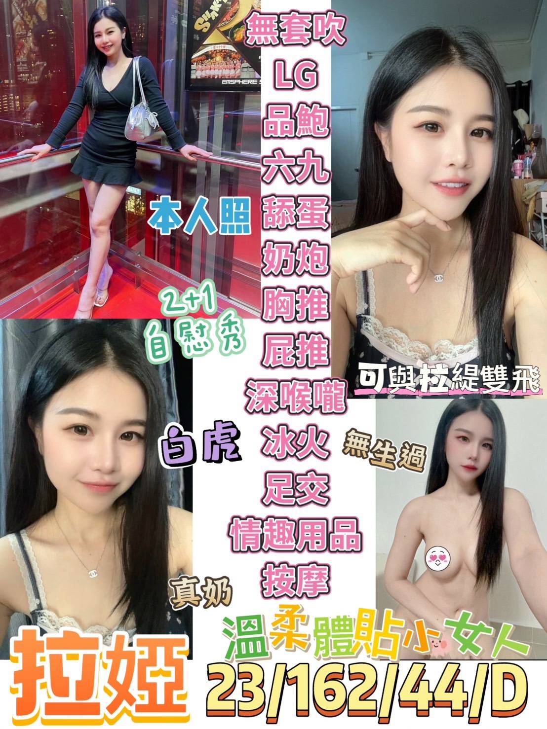 嘉義 巨乳宛秋 164/36D 在校學生